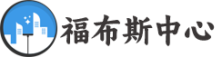 联系客服中心